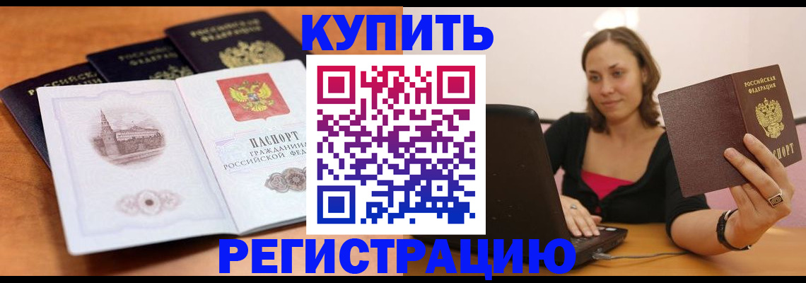 прописка для военкомата в Юрюзани